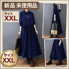 ワンピース　ロング　長袖　秋　冬 マキシワンピース　コーデュロイ　折り襟　体型カバー　ゆったり　Aライン　フレア　大きいサイズ　着