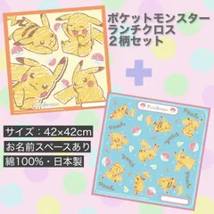 2026年最新】ランチクロス ポケモンの人気アイテム - メルカリ