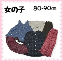 子供服 まとめ売り 秋冬 6点 女の子 キッズコーデ 80-90㎝
