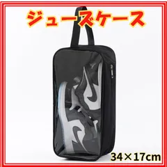 シューズケース シューズバッグ メッシュ スポーツ ダンス スニーカー 軽量バッグ メッシュ ブラック コンパクト収納 男女兼用 ジム 旅行 バスケットシューズケース 野球シューズケース バレーボールシューズケース サッカーシューズケース スニーカー収納