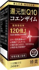 活性型コエンザイムQ10 120粒 ネオキノン875 酵母発酵製法 ① - メルカリ