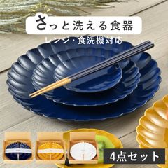 よしざわ窯 シトロン コサージュのお鉢 大 おまとめセット - メルカリ
