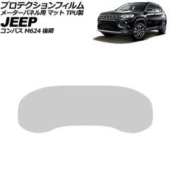 ジープ・コンパス(M624)BSMセンサー 04672847AB 中古 - メルカリ