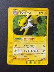 2026年最新】ポケモンカードe サンダースの人気アイテム - メルカリ