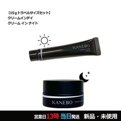 KANEBO CREAM IN DAYⅡ V3ファンデーション 3点セット✨ - メルカリ