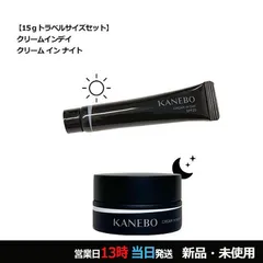 クリーム イン デイ&クリーム イン ナイト ミニサイズセット 15g×2 外箱なし メール便
