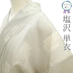 【新古品】 すごい値！ 塩沢 塩澤 未使用 着物 正絹 単衣 白 短冊 草花 100亀甲 カジュアル 美品 仕立て上がり 身丈160 裄丈67 Ｍサイズ 春 秋 観劇 お食事 ショッピング お出かけ 綺麗 リサイクル すごいね みやがわ nek01606