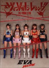 写真集】エヴァンゲリオン レーシング RQ：戦闘と日常 DVD付 - メルカリ