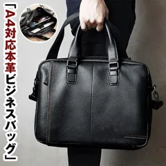ビジネスバッグ 即購入OK メンズ 本革 2way ショルダーベルト付き 大容量 出張 PC カバン 通勤 就活 ビジネスバック 大きめ　バッグ 革 トートバッグ ブリーフケース 12インチノートPC 通勤 40代 mugar01