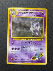 2026年最新】ナツメ 旧裏の人気アイテム - メルカリ