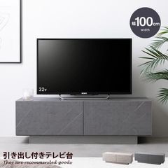 DORIS ドリス テレビ台 ローボード 32型 50インチ 55インチ - メルカリ