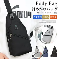 ボディバッグ 即購入OK メンズ レディース イヤホンホール USBポート搭載 斜めがけバッグ ワンショルダー メッセンジャーバッグ 斜め掛け 全3色 大容量 シンプル スポーツ サッカー ランニング 軽量 海外旅行 unique431