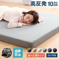 ニトリ ウレタンとミニコイルで支える体圧分散敷布団 シングル - メルカリ