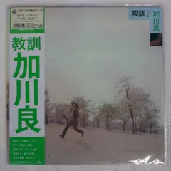 2026年最新】LP 加川良の人気アイテム - メルカリ