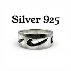 【超激レア】ストリート Silver 925 刻印 90s Vintage Design Ring シルバー デザイン リング 12.5号 13号 ユニーク HIPHOP カルチャー ユニセックス
