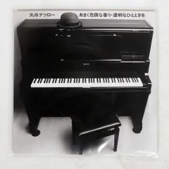 国内盤 矢舟テツロー/あまく危険な香り / 透明なひとときを/URBAN DISCOS URDC34 7 □