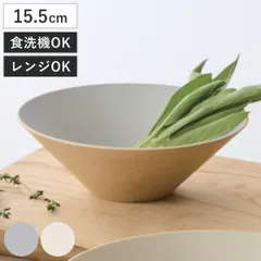 ボウル Log S （ 15.5cm プラスチック 電子レンジ対応 食洗機対応 日本製 鉢 器 うつわ 食器 木目調 モダン シンプル おしゃれ 北欧 カフェ 和モダン )