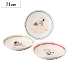 プレート トリオパスタプレートセット スヌーピー （ 21cm 磁器 3枚セット 深皿 皿 お皿 食器 日本製 キャラクター かわいい レトロ )
