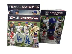 ３点セット　MLB公式ライセンス商品　MLB クレーンゲーム　ヘルメットバランスタワー　マッチングゲームのサムネイル