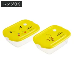 弁当箱 500ml シールボックスM 2個セット ピカチュウF25 （ ポケモン お弁当箱 シールボックス M レンジ対応 保存容器 2個 セット ランチボックス 電子レンジ 対応 1段 アウトドア )