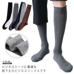 靴下 メンズ ビジネス ソックス 3足組 紳士 スポーツ 寒さ対策 蒸れない コットン 男性用 あったか 冷え取り 春秋冬 足冷え対策 通勤 通学 アウトドア 登山 キャンプ オールシーズ  送料無料#perfmax238