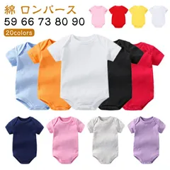 ロンパース 肌着 新生児服 半袖 春 夏 女の子 男の子 ベビー服 コットン おしゃれ かわいい パジャマ 無地 シンプル ルームウェア 出産祝い プレゼント 短肌 部屋着 赤ちゃん 綿 59 66 #pop1372
