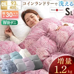【送料無料】羽毛布団 シングル ロング 洗える 掛け布団 冬用 日本製 増量1.2キロ ホワイトダックダウン93％ 暖かい 羽毛掛け布団