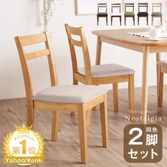 パイン材 チェア ナフコ 木製チェア 2脚セット ベーグル ①② - メルカリ