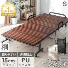 【送料無料】折りたたみベッド ベッド シングル 桐すのこベッド シングルベッド すのこ おしゃれ 折りたたみすのこベッド すのこベッド コード:6314のサムネイル