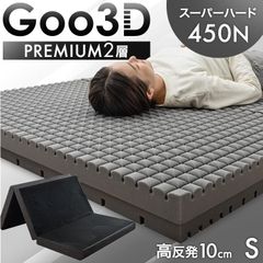 ⭐️三つ折りマットレス 450N 未開封品 最終値下げ - メルカリ