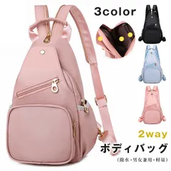 ボディバッグ 即購入OK レディース リュックサック ママバッグ 通勤リュック  小型 バッグ 高校生 中学生 縦型 鞄 レディースバック 撥水 2way 男女兼用 ワンショルダー ショルダーバッグ 仕事用 遠足 軽い 大容量 unique437