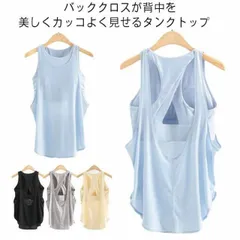 ヨガウエア タンクトップ レディース カップ付き パッド入り トップス 背中見世 キャミソール ノースリーブ クロス スポーツブラ Tシャツ 吸汗速乾 軽量 ストレッチ おしゃれ かわいい#pdd8621