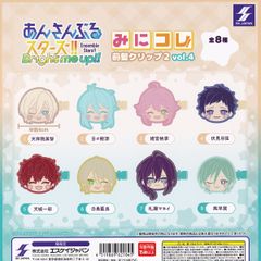フルコンプリート】 あんさんぶるスターズ！！ みにコレ！前髪クリップ