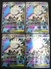 ポケモンカード メガユキノオーex ４枚セット SR M1S