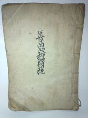 肥沼美智雄 『俎板皿 』 一黙窯当主 - メルカリ