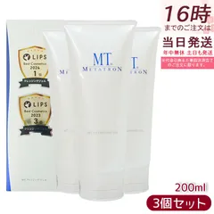3個セット MTメタトロン MT クレンジング ジェル クレンジング 200ml 保湿成分