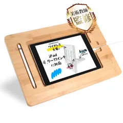 絵描きスタンド 【美術教師監修ｘ竹製絵描きスタンド(6段階の角度調節可)】[12.9インチ(第3〜第5世代)/9.7〜11インチに対応][本体の充電はもちろん,Pencilのワイヤレス充電も使用可能] [HappyLike [iPad用(9.7〜11インチ)]