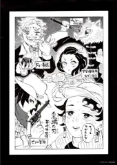 鬼滅の刃 兄妹の絆 来場者特典 1コマ漫画ボード(後半) 2週目