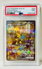 2026年最新】フーディンex sarの人気アイテム - メルカリ