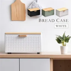 2026年最新】ブレッドケース 木製の人気アイテム - メルカリ
