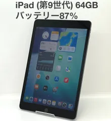 【訳あり】iPad 第9世代 64GB Wi-Fiモデル スペースグレー MK2K3J/A 10.2インチ A2602 バッテリー87％ タブレット本体 送料無料 中古 S69