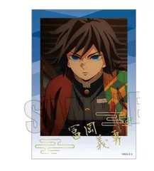 冨岡義勇 トレーディング箔押しブロマイド 鬼滅の刃 無限城編Ver. 鬼滅 グッズ ブロマイド