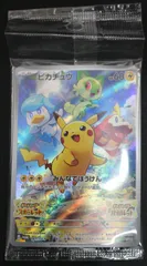 ポケモンカード ピカチュウ みんなでぼうけん 未開封