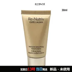 リニュートリィブ インテンシィブ ハンド クリーム 30ml メール便のサムネイル