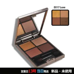 ルナソル アイカラーレーション EX17 Luxe メール便