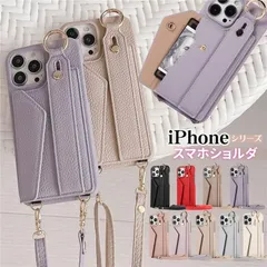 カード収納 ストラップ付き ベルト スマホショルダー ストラップ スマホケース iPhone17 17Pro max ストラップ  カード収納 肩掛け 韓国 アイホン 15 16 14 Plus 13 12 mini 11 s 携帯ケース  qd1382
