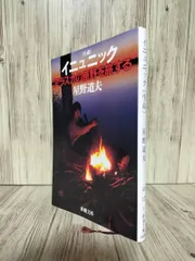 2026年最新】カタカムナ生命の書 図像集2の人気アイテム - メルカリ