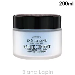 ロクシタン LOCCITANE カリテコンフォート ウルトラリッチボディクリーム 200ml ボディクリーム・ジェル [784426]