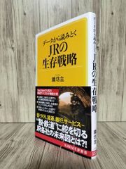 いかなる時代環境でも利益を出す仕組み (日経ビジネス人文庫) 大山