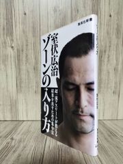 いかなる時代環境でも利益を出す仕組み (日経ビジネス人文庫) 大山